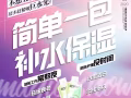 魔力巨水光 胶原蛋白