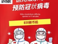 預防冠狀病毒醫用級殺毒服務