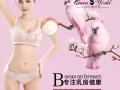 女王的世界天然乳胶内衣的好处，你一定要知道，不然就亏了。