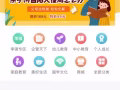 让孩子爱上学习，让你无忧
