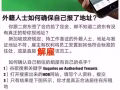 看进来！我们告诉你工作准证人士如何确认二房东是否给自己报了地址？