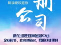 绿色通道！转型突破（新加坡注册公司）