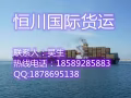 广州到新加坡一站式国际海运
