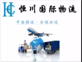 中国到东南亚货运专线