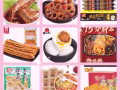 中国小零食