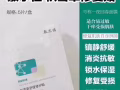 医美各大品牌护肤品，敷尔佳面膜
