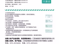 新加坡卖口罩