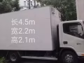 Fast Forward搬家，值得信赖（快捷货运）经营范围，搬家，送货，行李存放。清理垃圾，本月特价