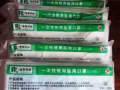 一次性医用口罩