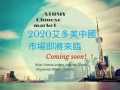中国Atomy(中国艾多美将会在下个月开放会员注册)