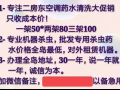 专业空调清洗发票代开