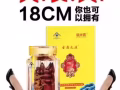 6年情趣店，飛機杯，跳蛋，hamer sweet