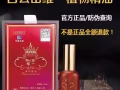 广州白云山维一植物精油