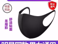 口罩 可清洗