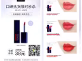 麦吉丽唇釉秒杀引流活动开始啦，人民币38元到手哦??
