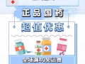 【阿莫西林 头孢拉定 999感冒灵 芬必得】等华人家中常备药出售