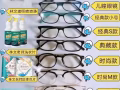 防蓝光手机眼镜孩子网课必备神器