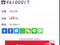 別隨便找人上門維修了尤其是9610 0017