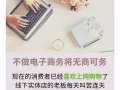 不做電子商務將無商可務