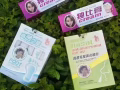 关爱皮肤