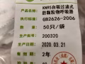 现货，正规KN95口罩，防护级大于等于95%。量少自取