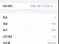 出售 iPhone XS Max 黑色 256GB
