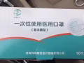 口罩口罩！！！！
