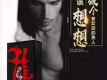 正品伟哥?延时喷剂?男用女用?微信:AA83604888