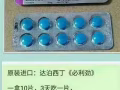 必利劲超长延时，正品保障，微信：AA83604888