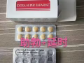 双效助勃延时，正品伟哥，微信:AA83604888