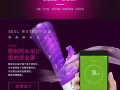 情趣用品跳蛋，AV棒，男用女用，微信:AA83604888