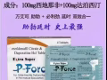 十年信誉，超长助勃延时让你有求必硬 微信：