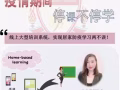 美容学院线上教学