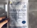 医用三层口罩