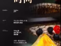 燕窩冰心粽