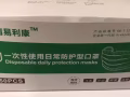 三层防护口罩$16（特价特价特价）