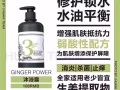 影帝姜武打造的個人品牌—姜力洗護產品