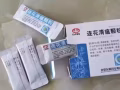 连花清瘟颗粒