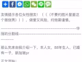 留個聯繫方式，我微信2981496543