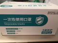 一次性口罩