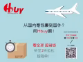 超实用！我想把东西寄到国外，要选哪一家国际快递公司呢？