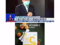 艾多美维他命C