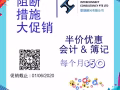 会计和簿记服务每月只需 $ 50