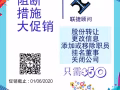 股份转让/更改公司信息/添加或移除职员/关闭公司（$50）