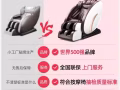 按摩椅