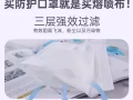 三层口罩