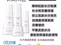 Atomy The Fame skincare
