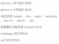 0首付分期付款苹果手机的都是骗子