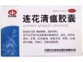 莲花清瘟胶囊