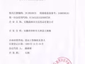 3層防護口罩，有進口證明 出口證明